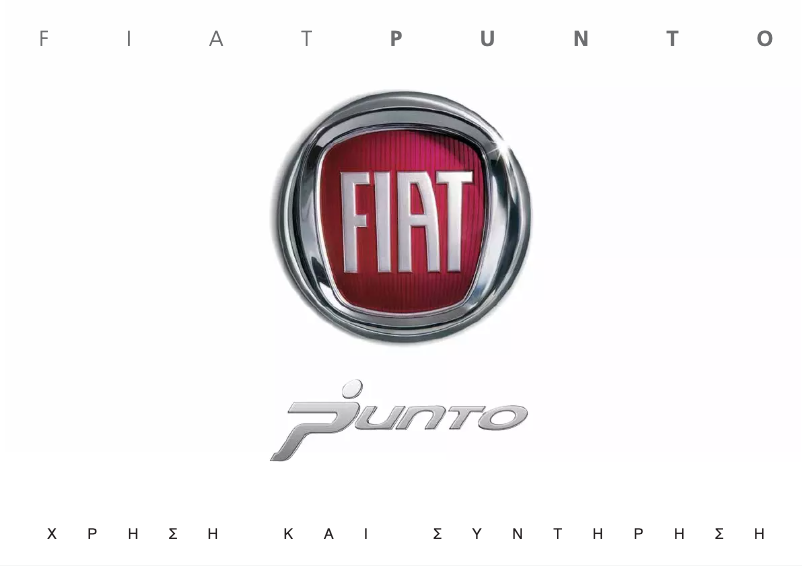 First page image of the manual for Grande Punto Actual (2017)