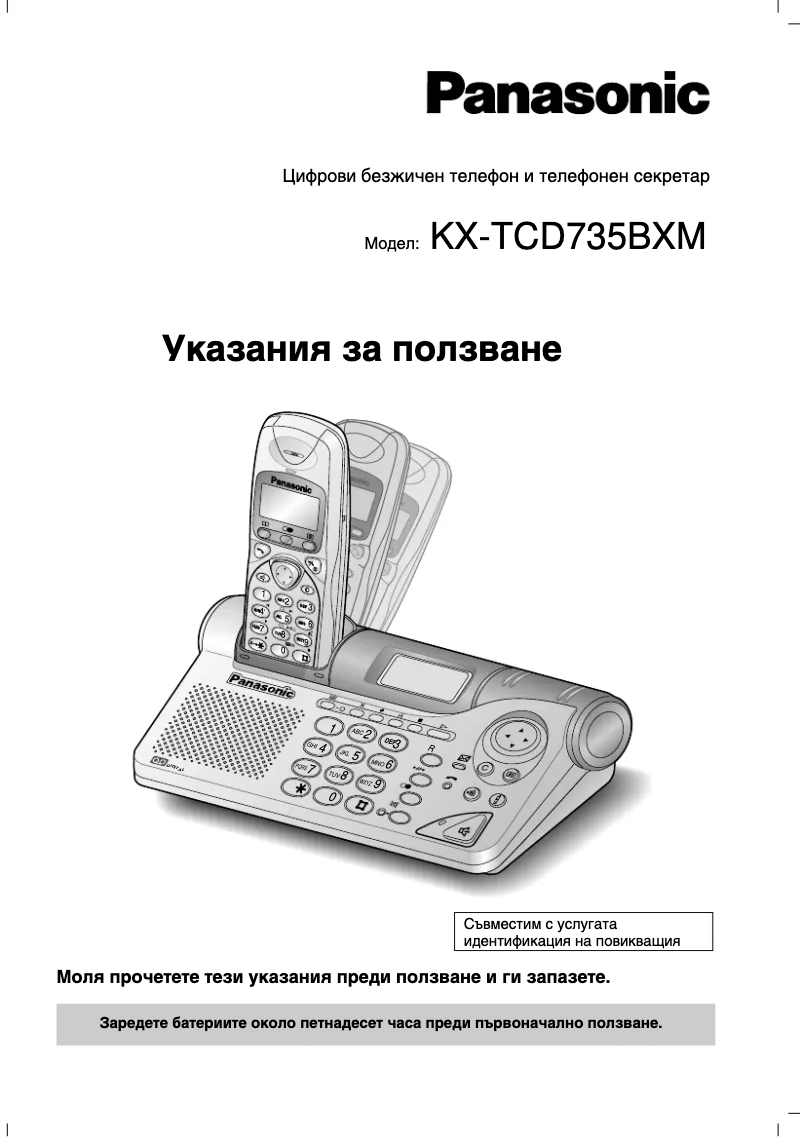 First page image of the manual for KX-TCD735BXM