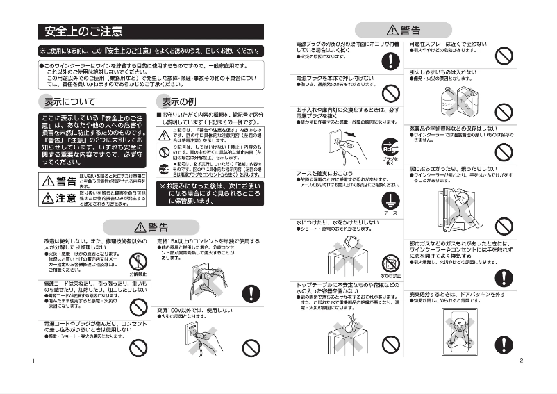 Image de la première page du manuel de l'appareil JQ-83A