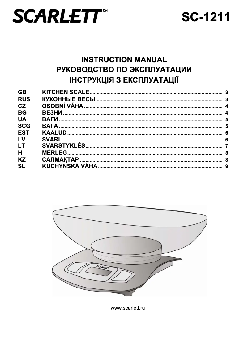 First page image of the manual for SC-1211
