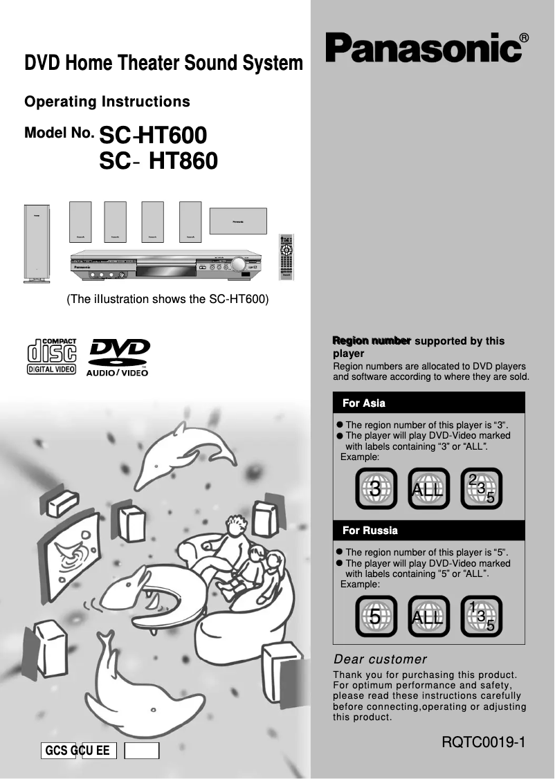 First page image of the manual for SC-HT600