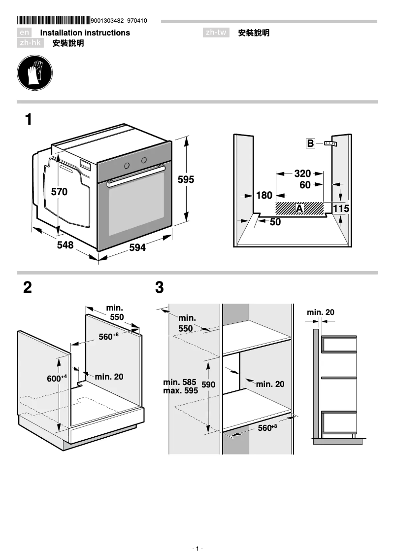 Page 1 of the manual Installation Guide Siemens iQ500 HB278ABS0
