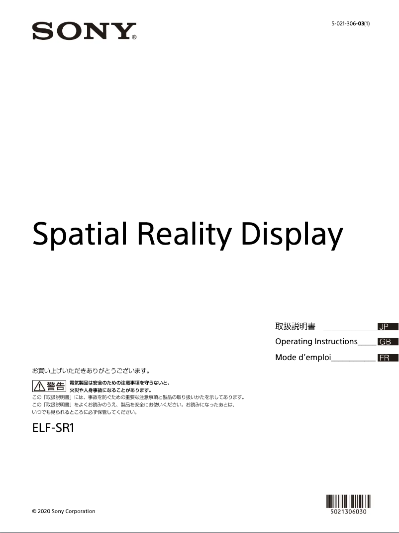 Page 1 of the manual User Manual Sony ELF-SR1