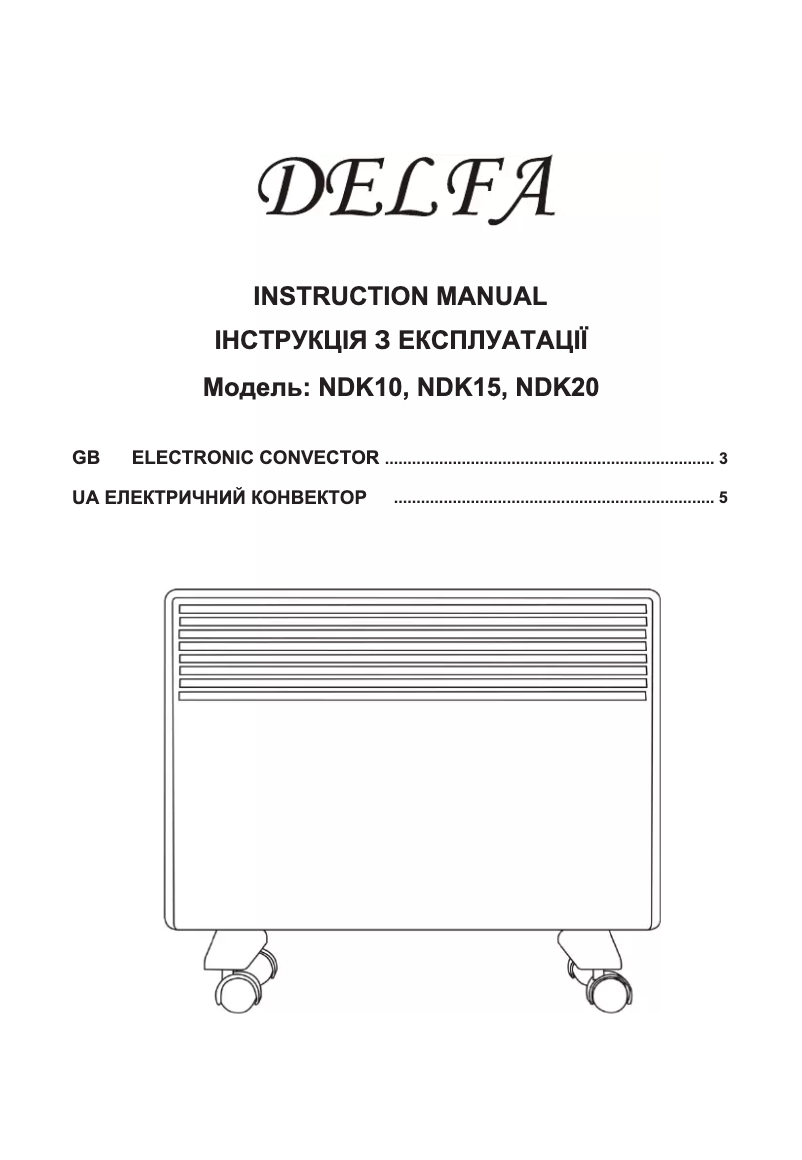 First page image of the manual for NDK10
