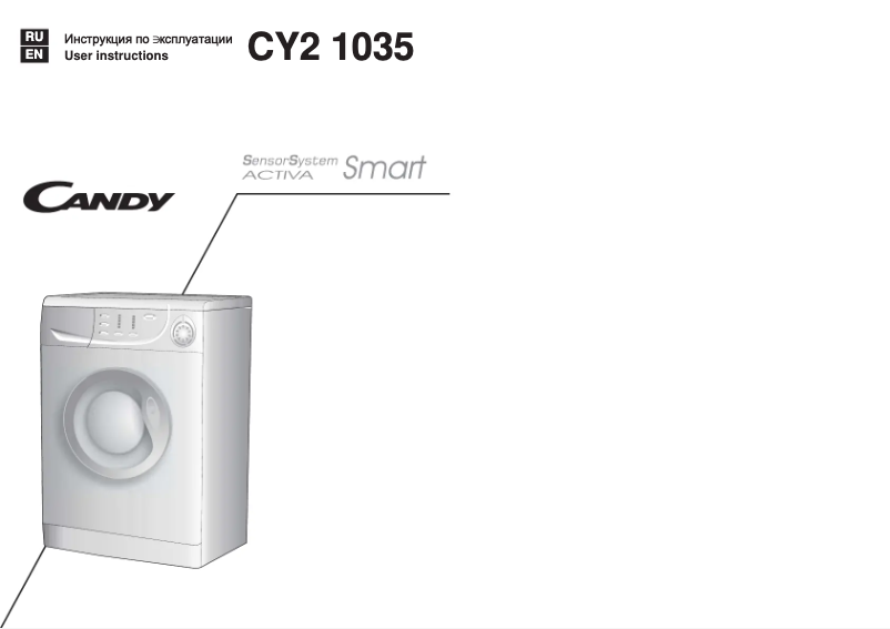 First page image of the manual for CY2 1035
