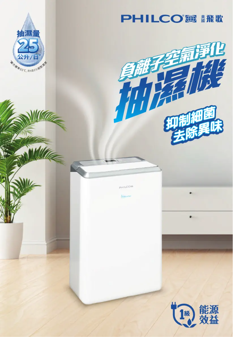 First page image of the manual for PDH250AP