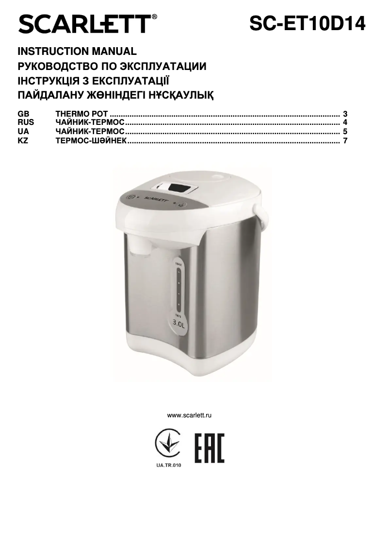 Page 1 de la notice Manuel utilisateur Scarlett SC-ET10D14