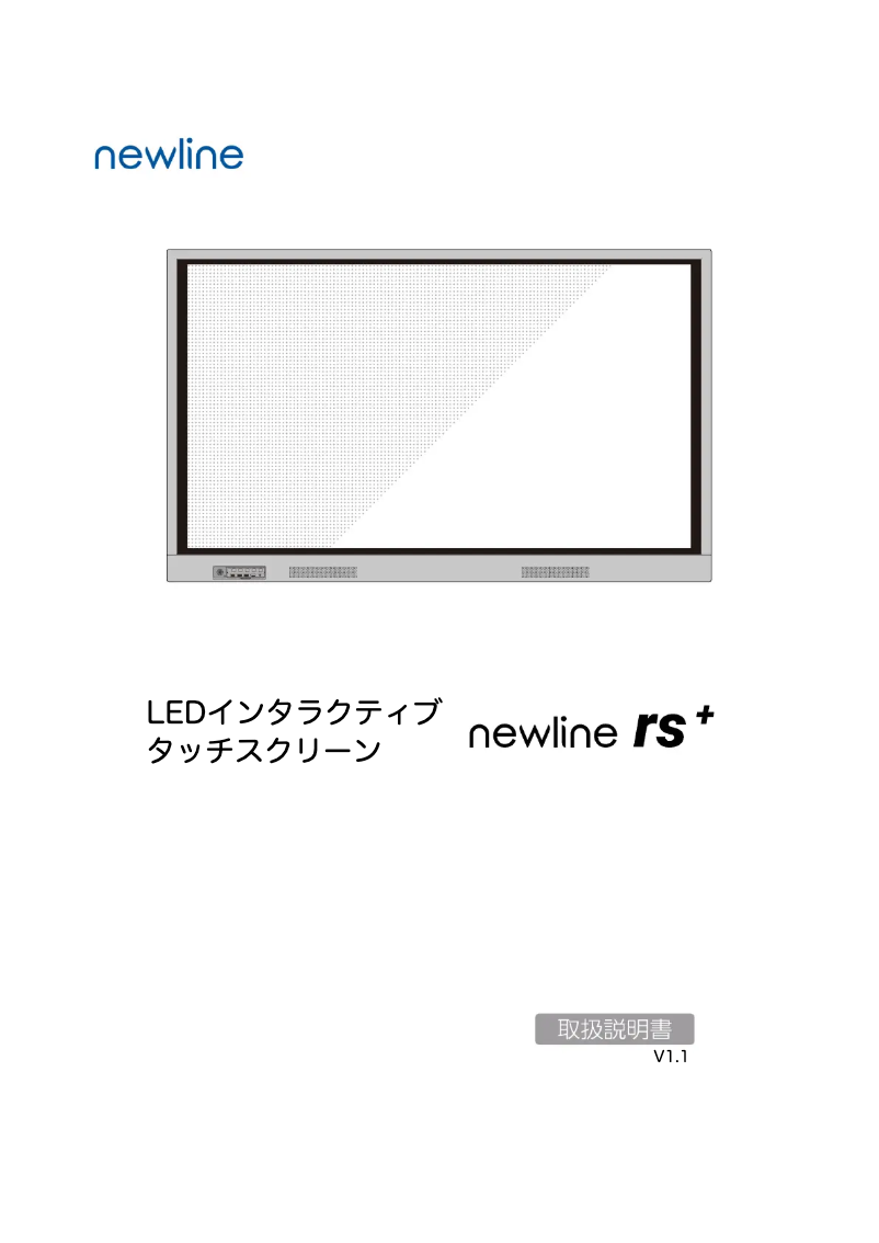 First page image of the manual for RS+