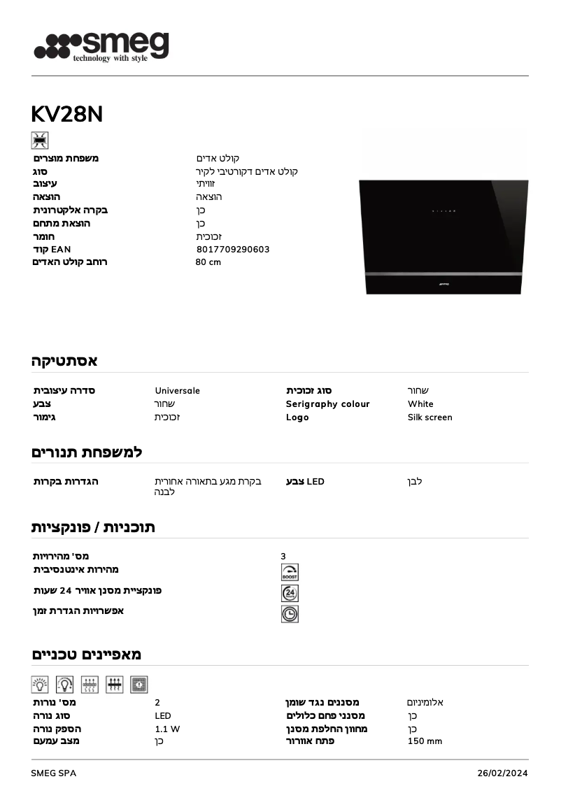 First page image of the manual for KV28N