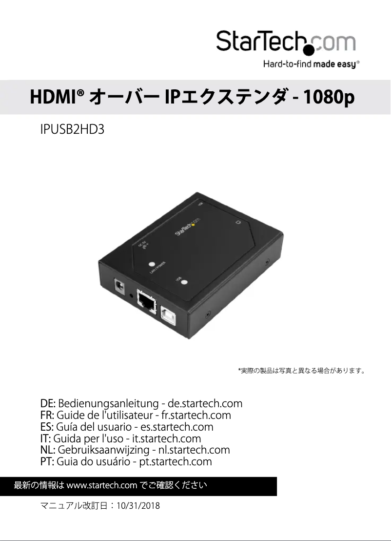 First page image of the manual for IPUSB2HD3