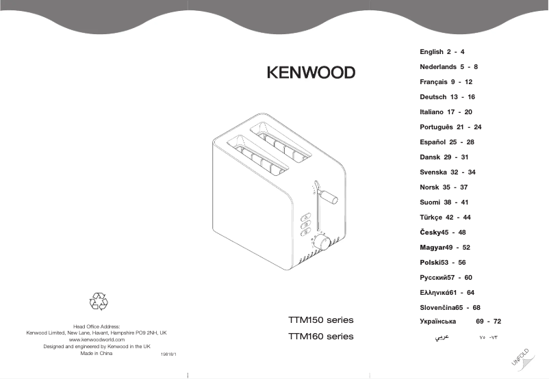 First page image of the manual for TTM160