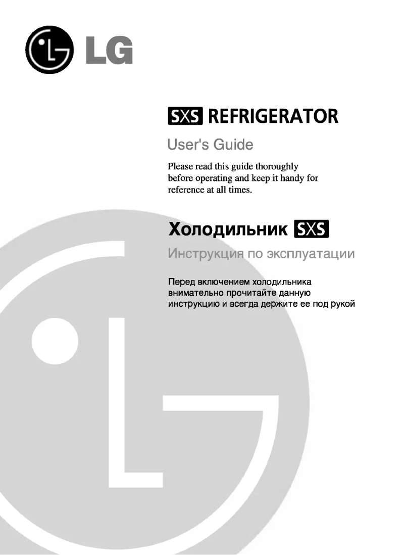 Page 1 of the manual User Manual LG GR-B217PBGA