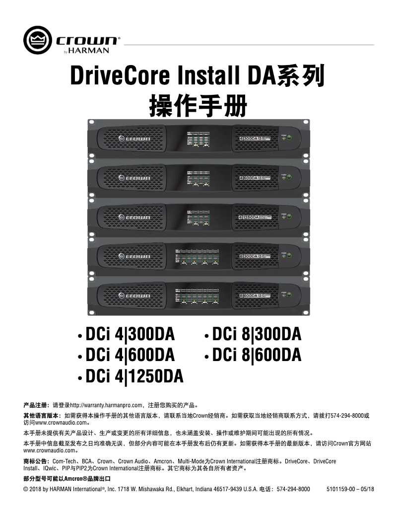 First page image of the manual for DCi 4|1250DA