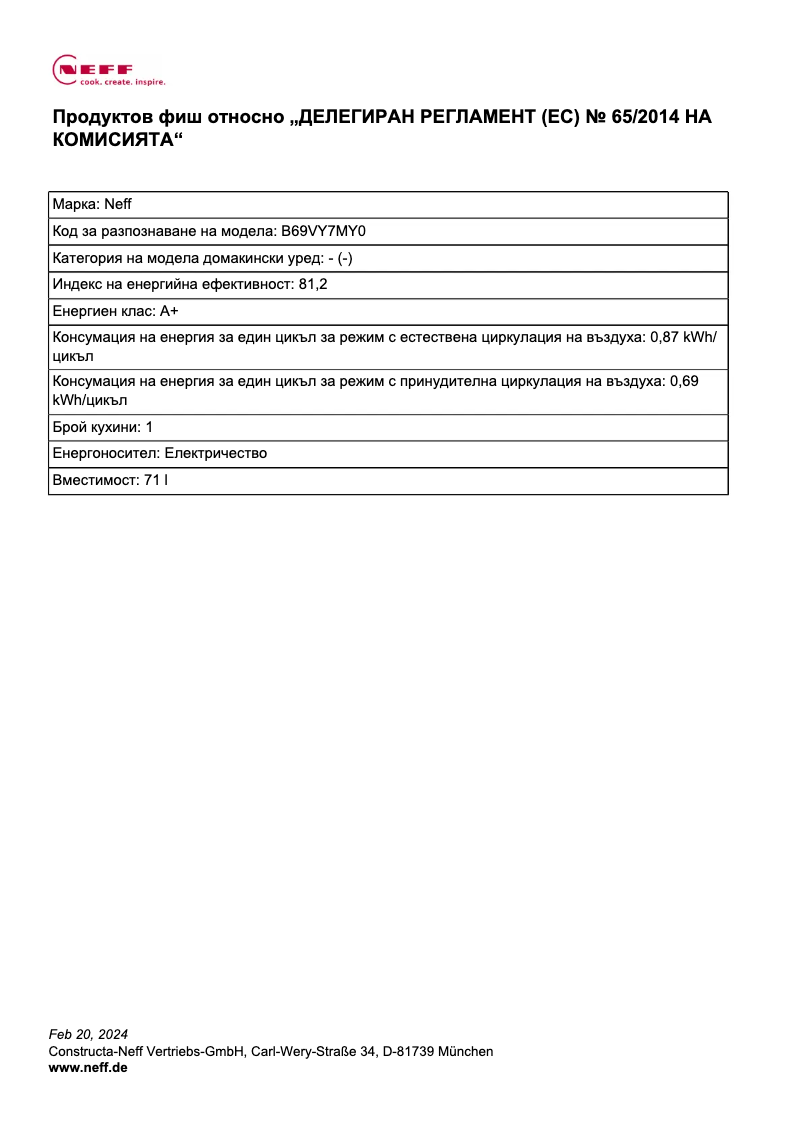 Page 1 of the manual Technical Sheet Neff B69VY7MY0