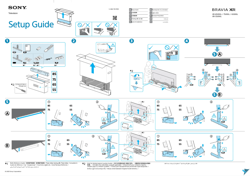 Page 1 of the manual Installation Guide Sony XR-75X90L