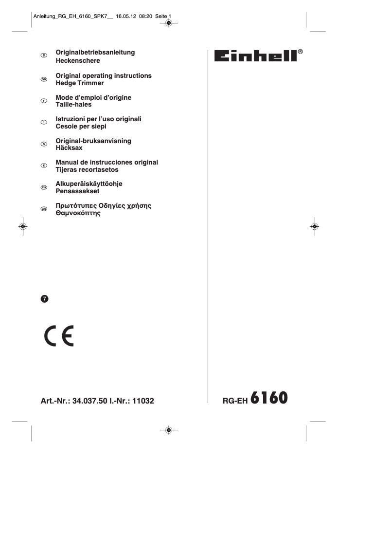First page image of the manual for RG-EH 6160