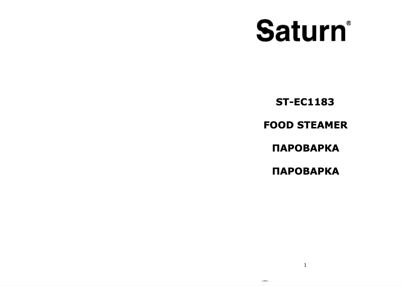 Page 1 of the manual User Manual Saturn ST-EC1183
