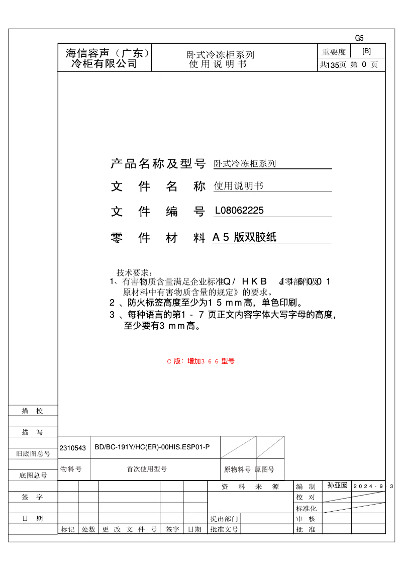 First page image of the manual for FT247D4AWYLE