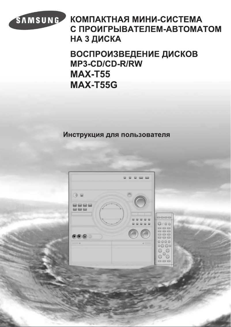 Page 1 of the manual User Manual Samsung MM-T5