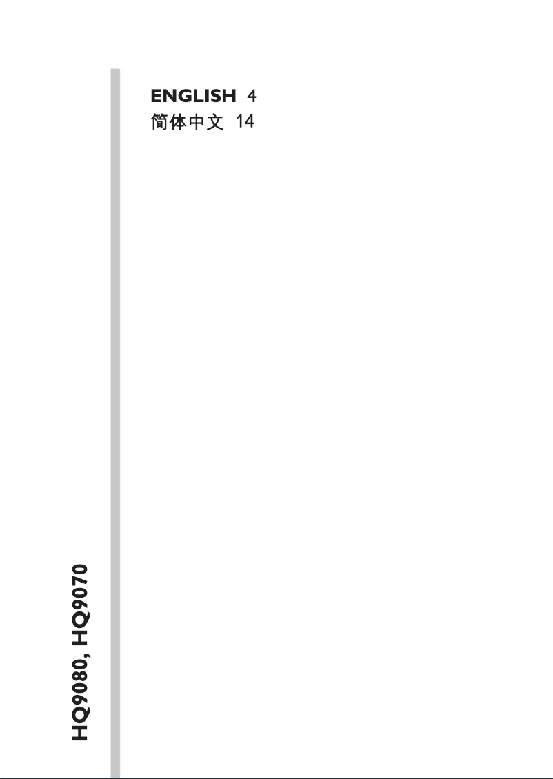 First page image of the manual for SensoTouch 3D HQ9070