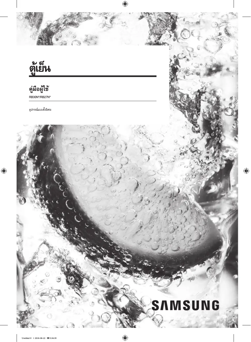 Page 1 of the manual User Manual Samsung RB30N4020DX