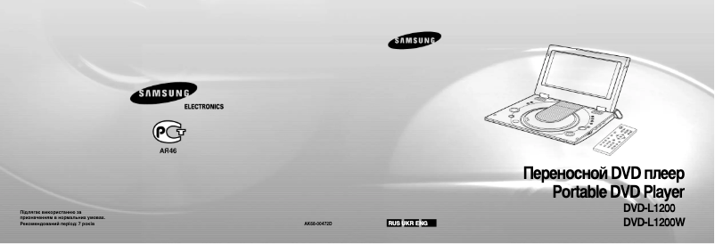 First page image of the manual for DVD-L1200