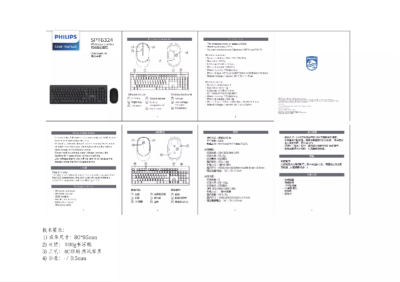 First page image of the manual for SPT6324