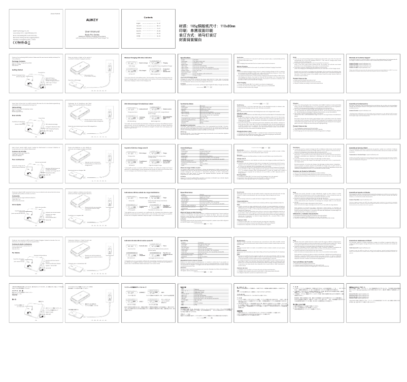 Image de la première page du manuel de l'appareil PB-WL03