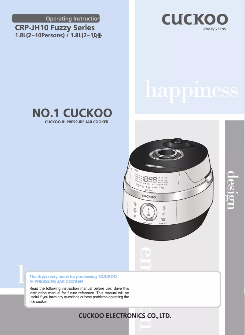 Page 1 of the manual User Manual Cuckoo CRP-JHVR1009F