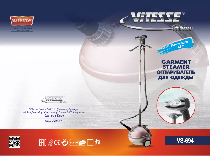 Image de la première page du manuel de l'appareil VS-694