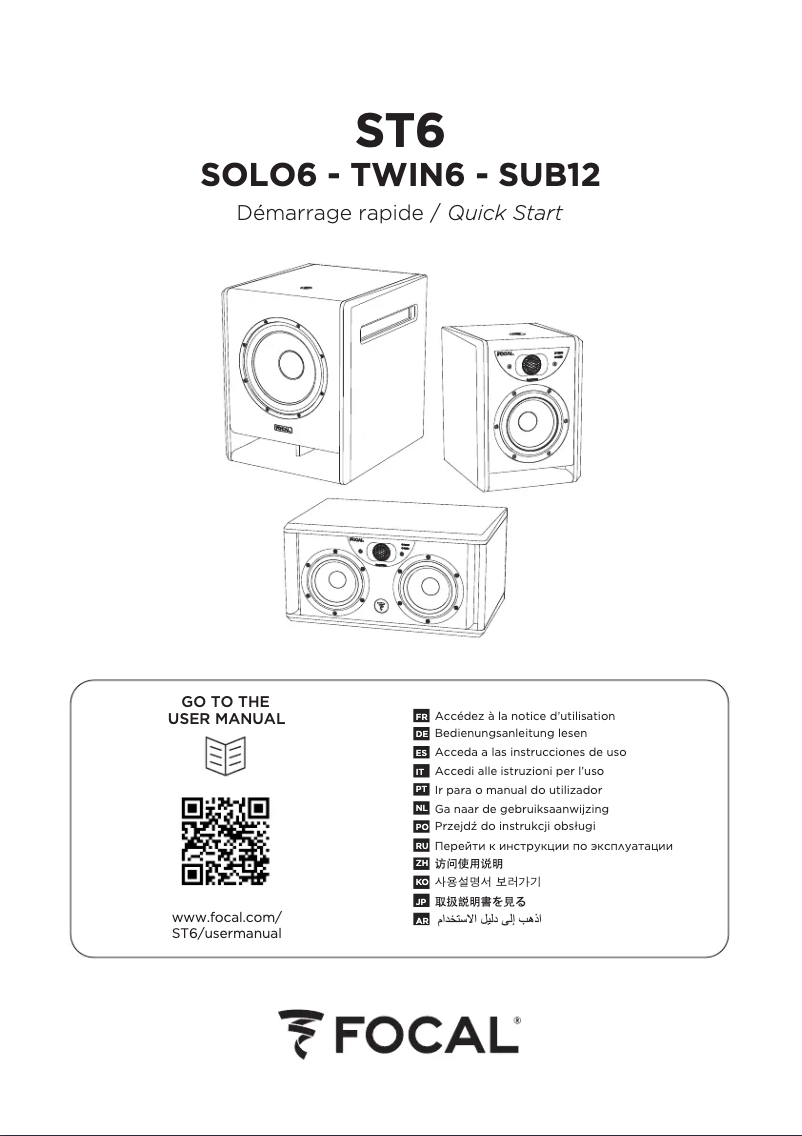 First page image of the manual for SUB 12