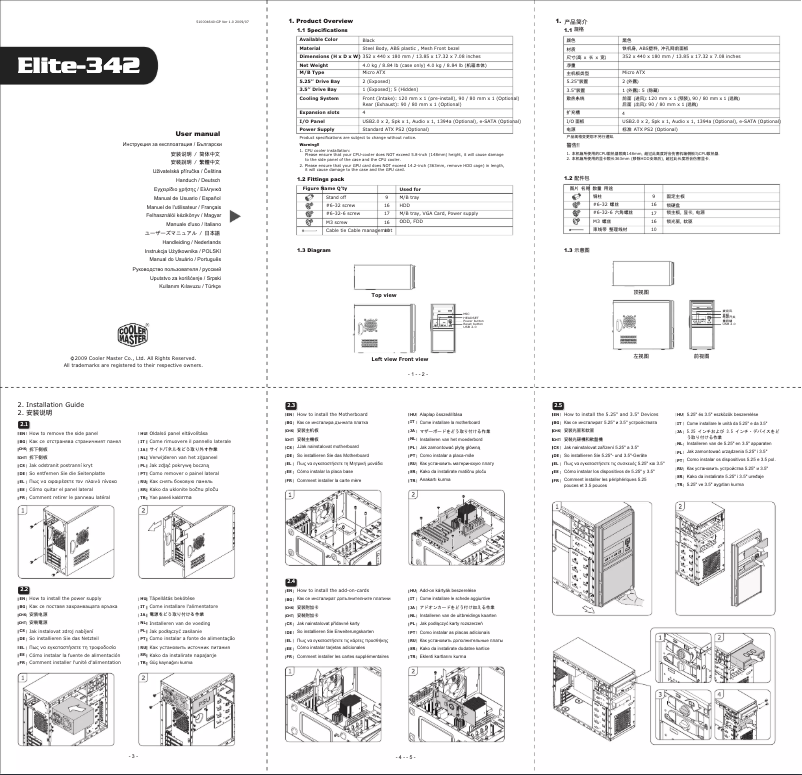 First page image of the manual for Elite-342
