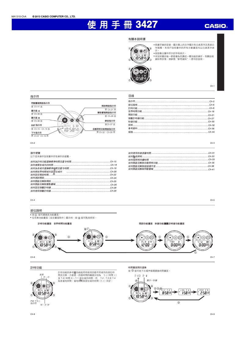 Page 1 of the manual User Manual Casio GD-120CM-8