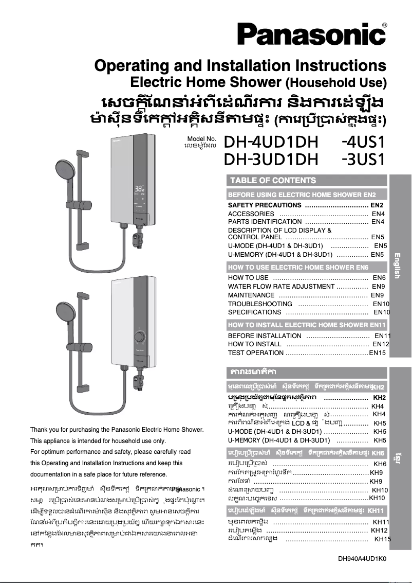 First page image of the manual for DH-4UD1KZ