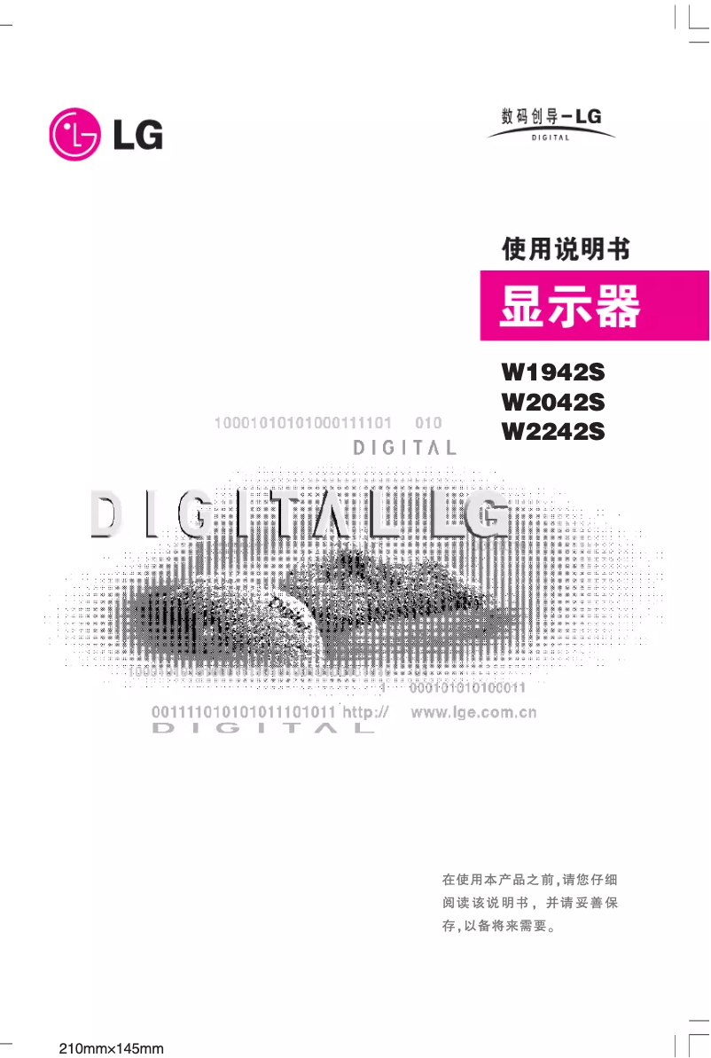 Page 1 of the manual User Manual LG W2042S