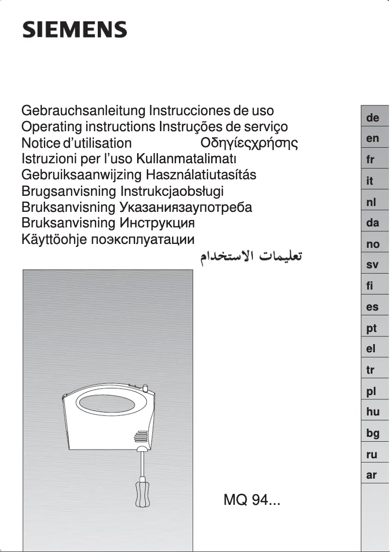 Page 1 of the manual User Manual Siemens MQ94000