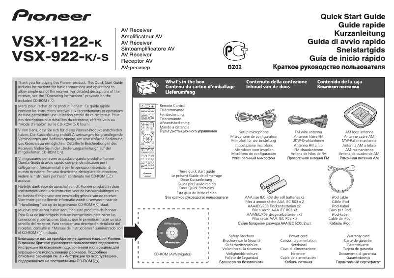 First page image of the manual for VSX-922S