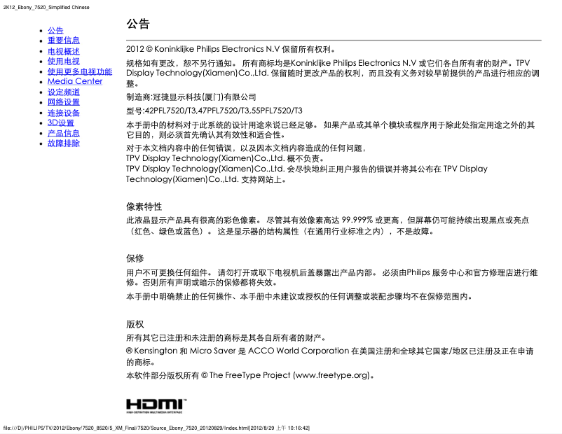 First page image of the manual for 42PFL7520