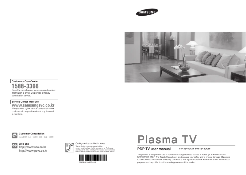 First page image of the manual for PN51E450A1F