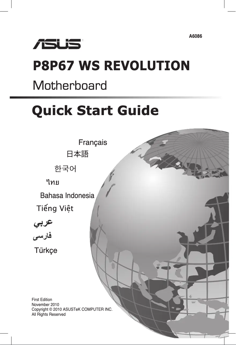 Page 1 of the manual User Manual Asus P8P67 WS Revolution