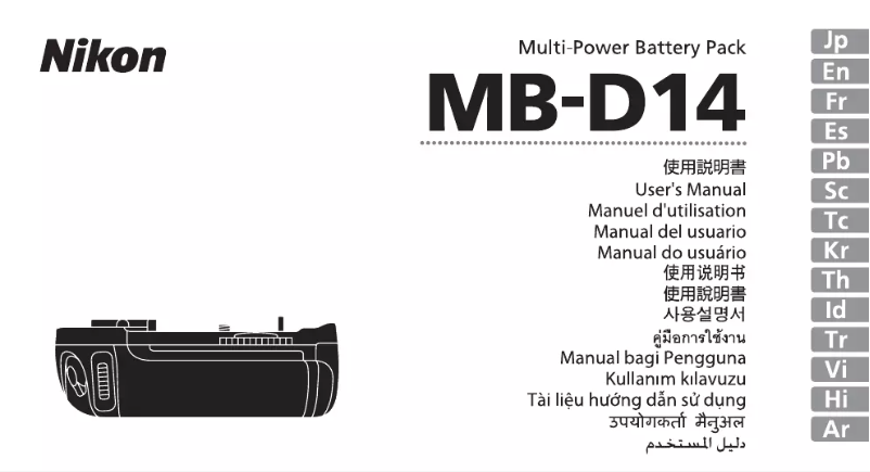 First page image of the manual for MB-D14