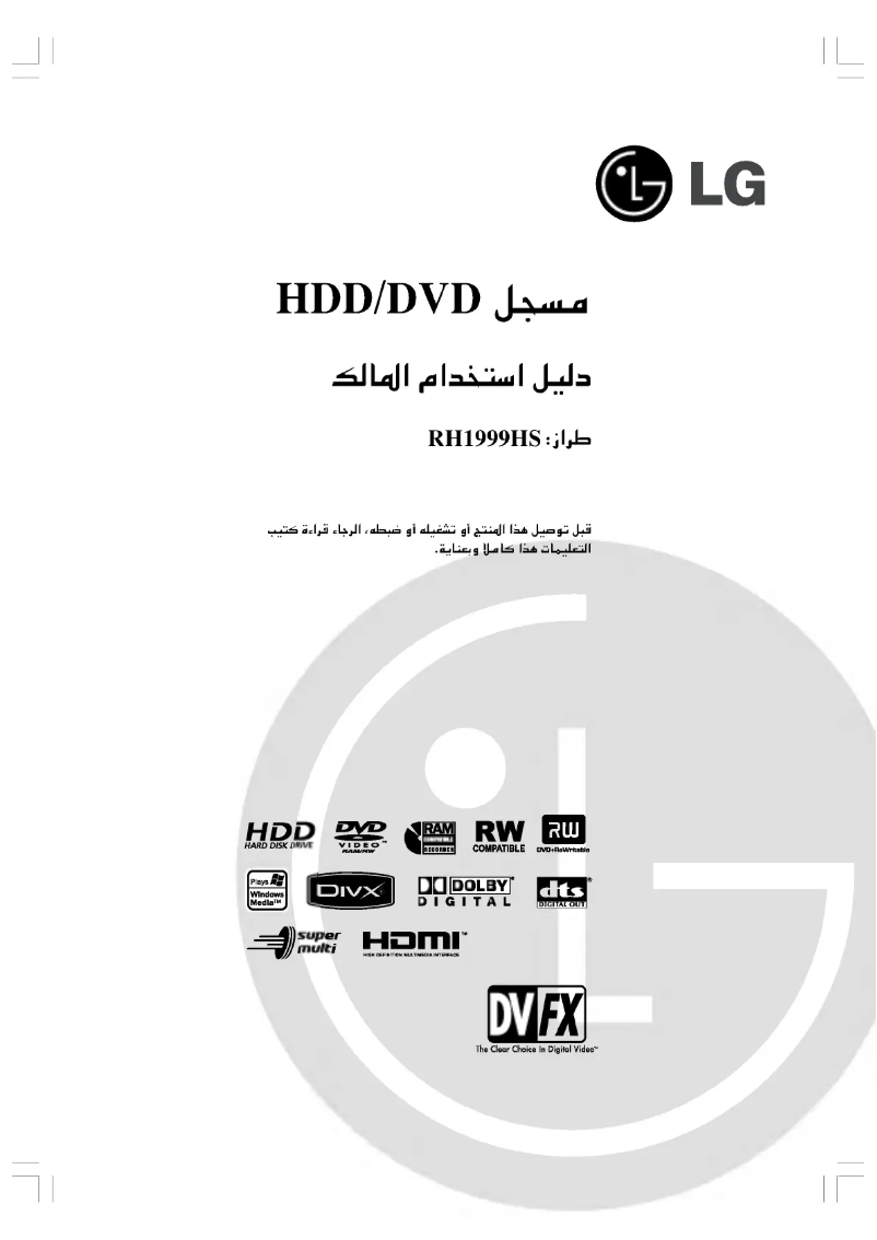 Page 1 of the manual User Manual LG RH1999WS