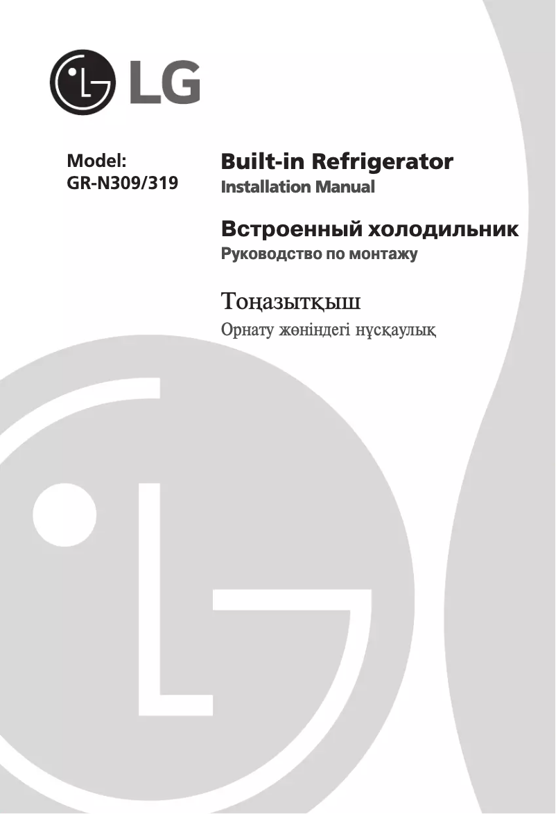 First page image of the manual for GR-N309LLB