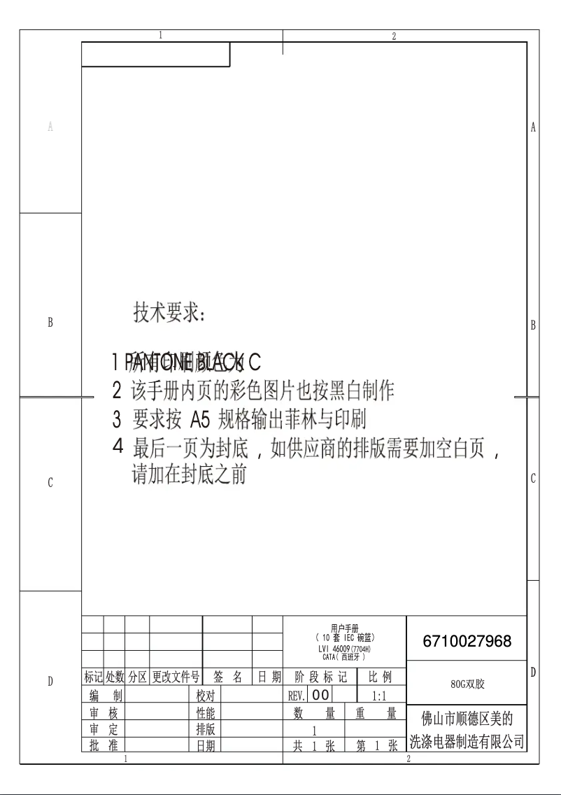 First page image of the manual for LVI 46009