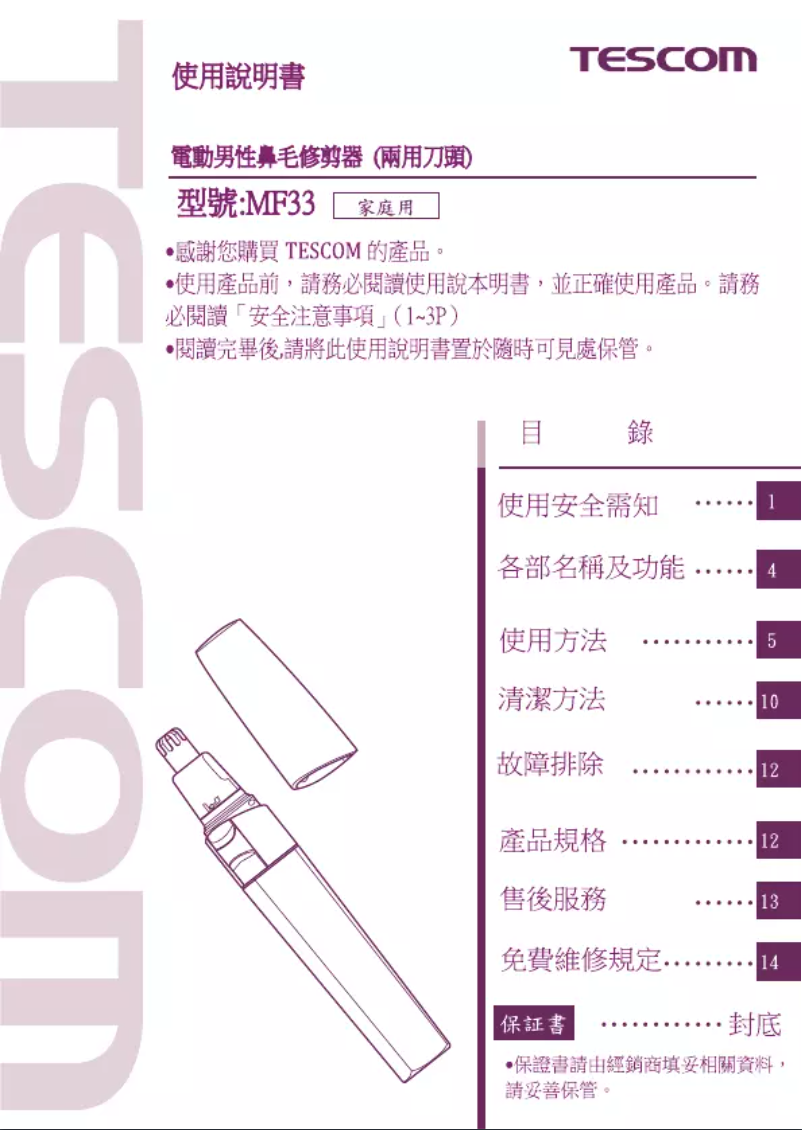 Page 1 of the manual User Manual Tescom MF33