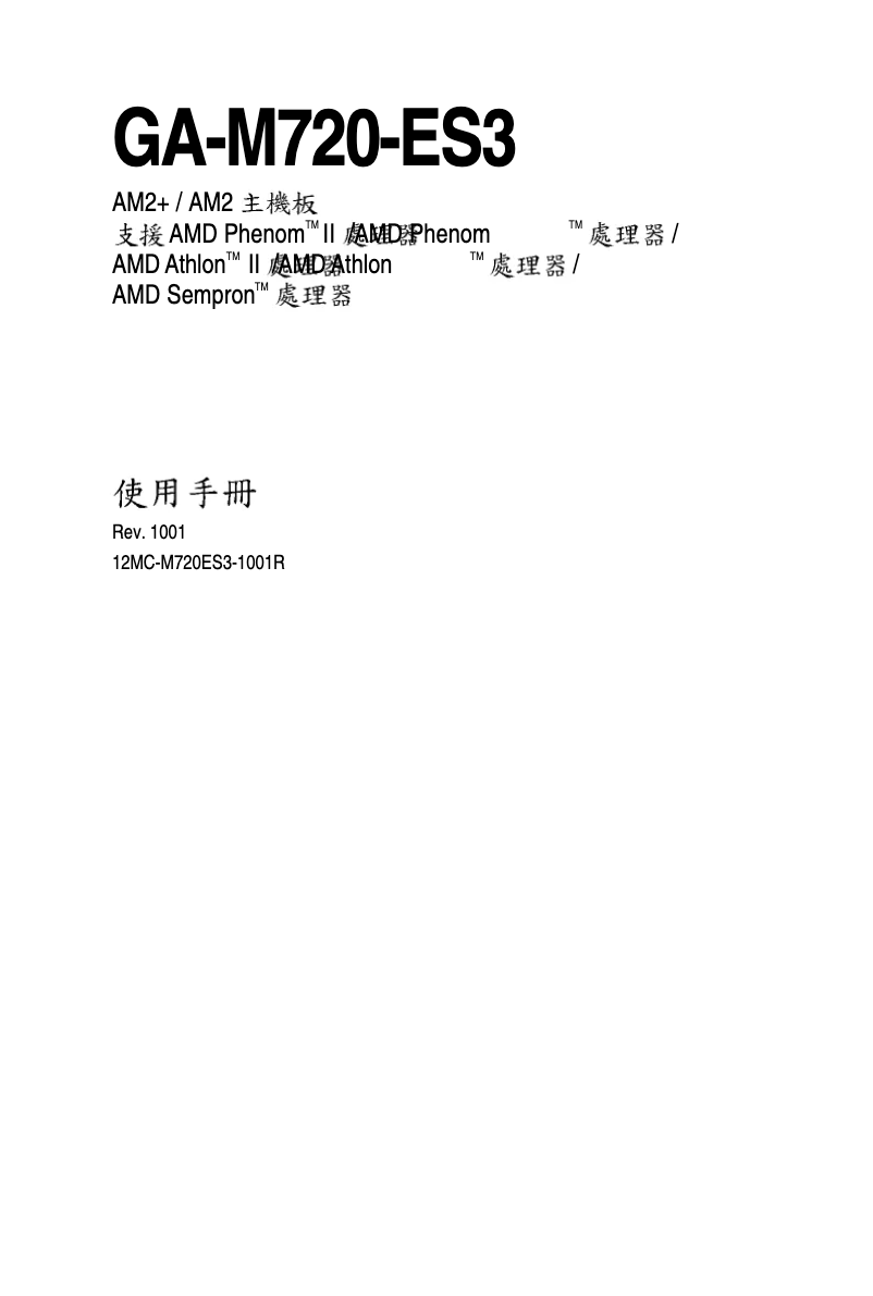 First page image of the manual for GA-M720-ES3
