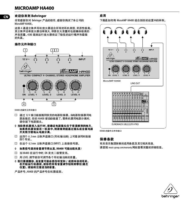 First page image of the manual for HA400