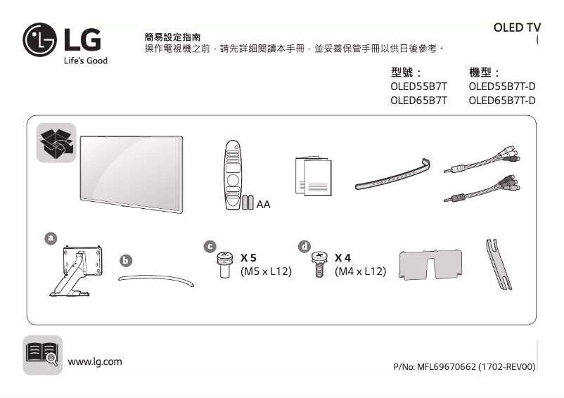 First page image of the manual for OLED55B7T