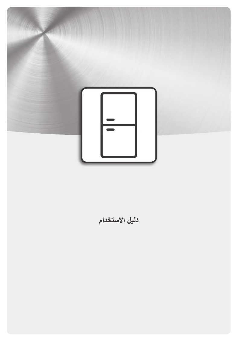 First page image of the manual for KDI 14S2