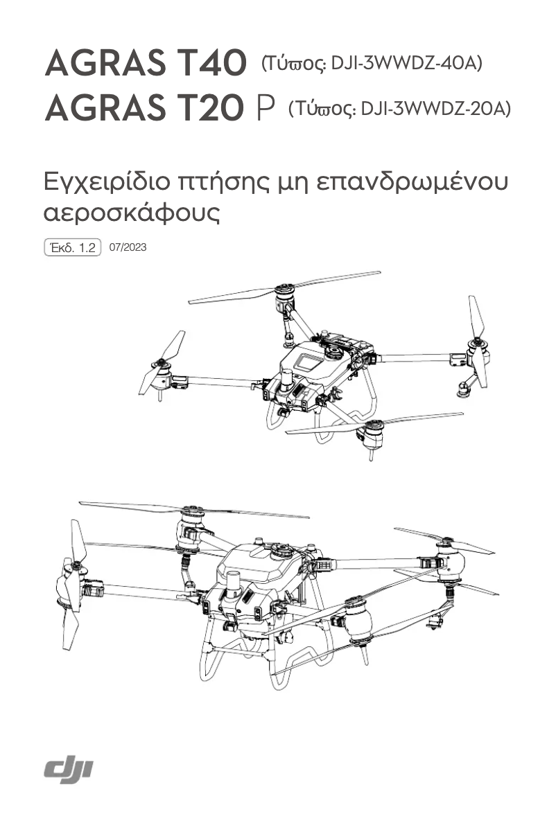 Page 1 of the manual User Manual DJI Agras T40